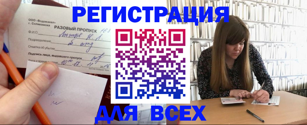 временная прописка в Миллерово